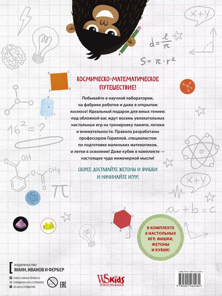 Фотография книги "Беатриче Тинарелли: Большая книга умных игр: Развиваем логику, эрудицию и устный счёт"