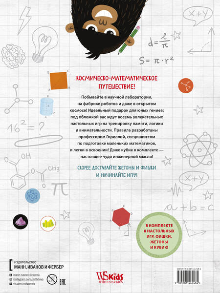 Фотография книги "Беатриче Тинарелли: Большая книга умных игр: Развиваем логику, эрудицию и устный счёт"