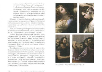 Фотография книги "Беатрис Коин: Мост через вечность. Разоблачение шедевра"