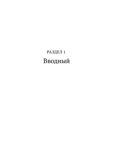 Фотография книги "Беба: Учебный центр как бизнес. Полное руководство к действию"