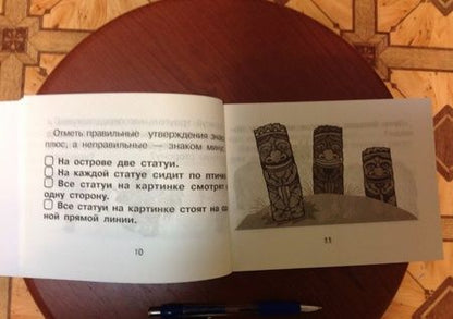 Фотография книги "Беденко, Беденко: Логика. 1 класс. Подготовка к решению нестандартных задач"