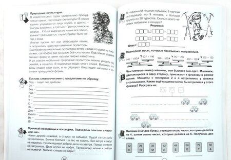 Фотография книги "Беденко, Фролова: Занимательная летняя школа. Все предметы в одной тетради. Авторская методика. 3-4 класс"