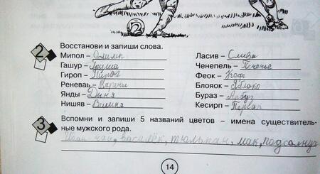 Фотография книги "Беденко, Фролова: Занимательная летняя школа. Все предметы в одной тетради. Авторская методика. 3-4 класс"