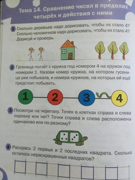Фотография книги "Беденко: Математика. Тетрадь для занятий с детьми 4-5 лет"