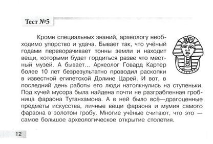 Фотография книги "Беденко, Савельев: Блицконтроль скорости чтения и понимания текста. 4 класс. 2 полугодие. ФГОС"