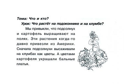 Фотография книги "Беденко, Савельев: Окружающий мир. Суперблиц. 1 класс. ФГОС НОО"