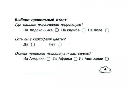 Фотография книги "Беденко, Савельев: Окружающий мир. Суперблиц. 1 класс. ФГОС НОО"