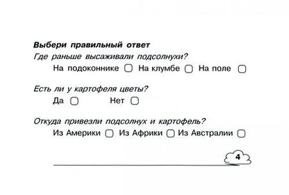 Фотография книги "Беденко, Савельев: Окружающий мир. Суперблиц. 1 класс. ФГОС НОО"