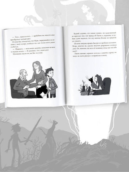 Фотография книги "Бедини: Кот Один и королева гоблинов"