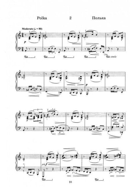 Фотография книги "Бедржих Сметана: Чешские танцы. Для фортепиано. Ноты"