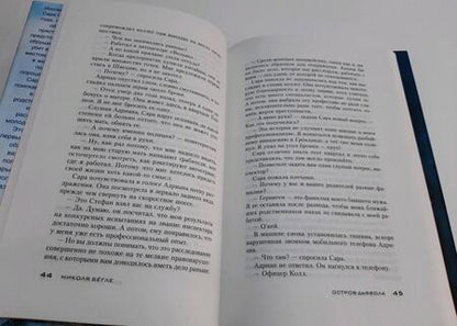 Фотография книги "Бегле: Остров Дьявола"