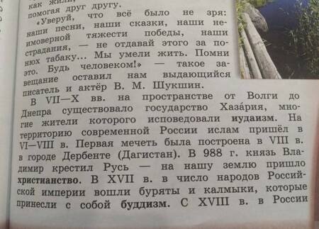 Фотография книги "Беглов, Саплина, Токарева: Основы мировых религиозных культур. 4 класс. Учебник. ФГОС"