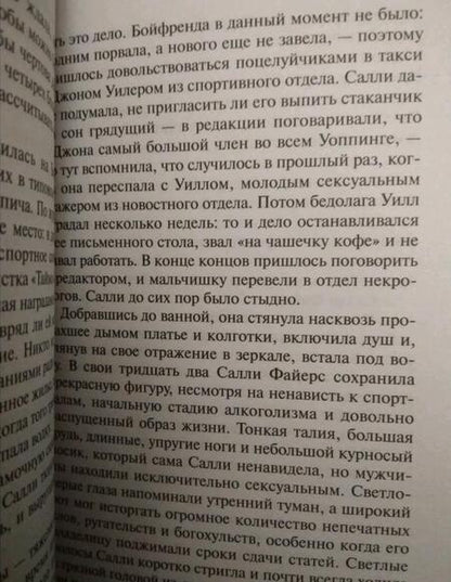 Фотография книги "Бэгшоу: Сидни Шелдон. Безрассудная"