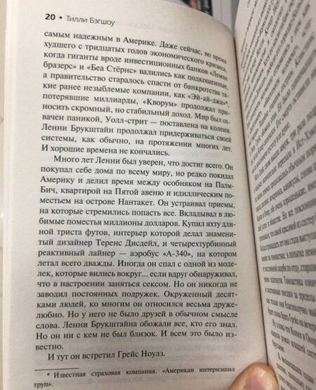 Фотография книги "Бэгшоу: Сидни Шелдон. После полуночи"