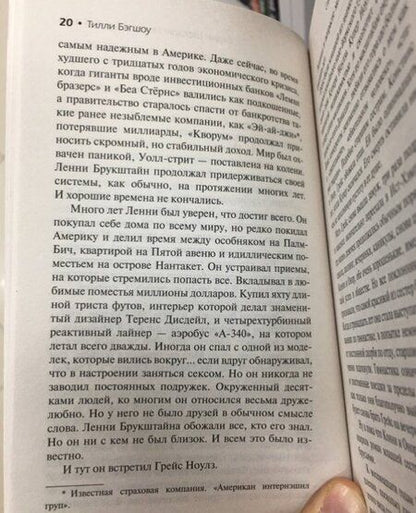 Фотография книги "Бэгшоу: Сидни Шелдон. После полуночи"