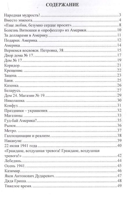 Фотография книги "Бегун: Ты у меня одна"