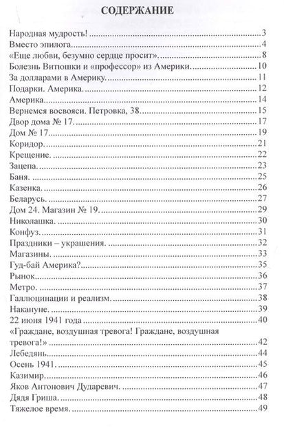 Фотография книги "Бегун: Ты у меня одна"
