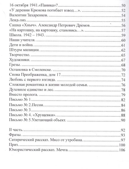 Фотография книги "Бегун: Ты у меня одна"