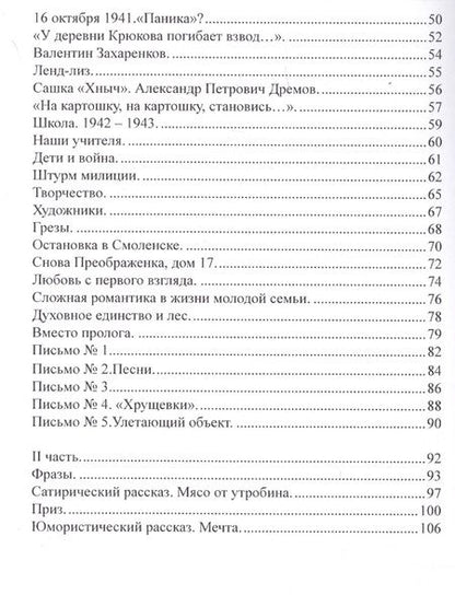 Фотография книги "Бегун: Ты у меня одна"