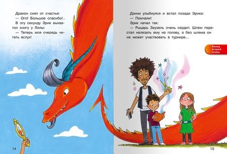 Фотография книги "Бейербах: Дэнни - парикмахер-волшебник"
