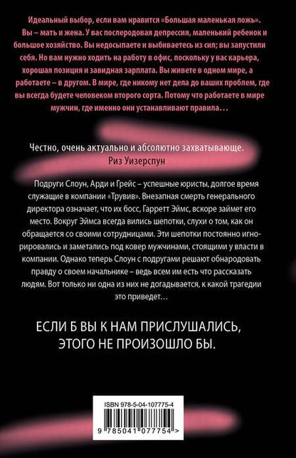 Фотография книги "Бейкер: Черный список"