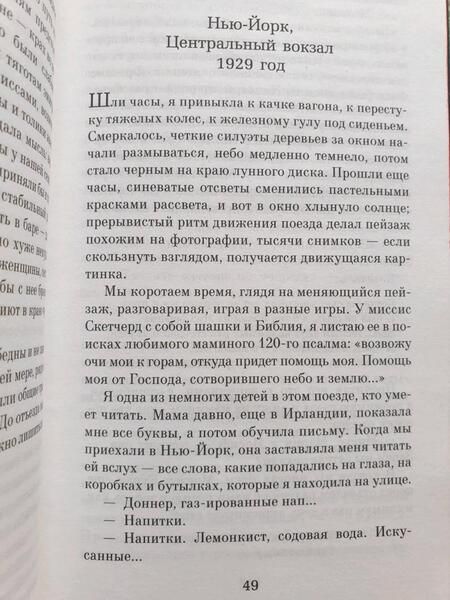 Фотография книги "Бейкер: Поезд сирот"