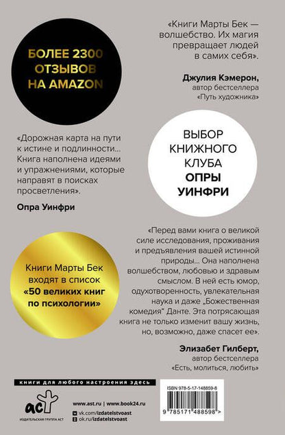 Фотография книги "Бек: Собрать по кусочкам. Книга для тех, кто запутался, устал, перегорел"