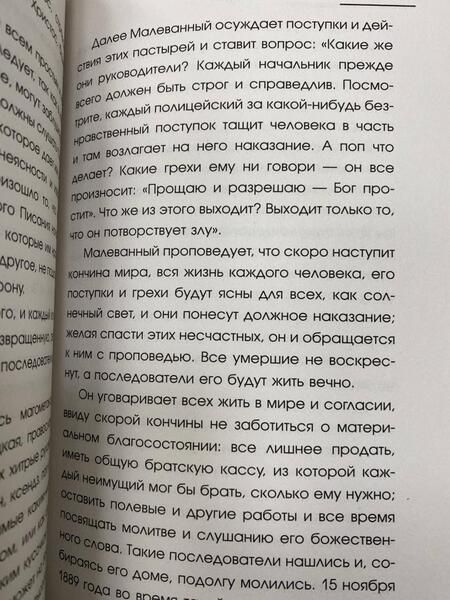 Фотография книги "Бехтерев: Все секреты мозга. Большая книга про сознание"