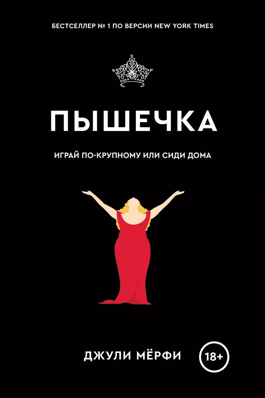 Обложка книги "Бекки Алберталли: Комплект Плюсы неразделенной + Пышечка (из 2-х книг)"