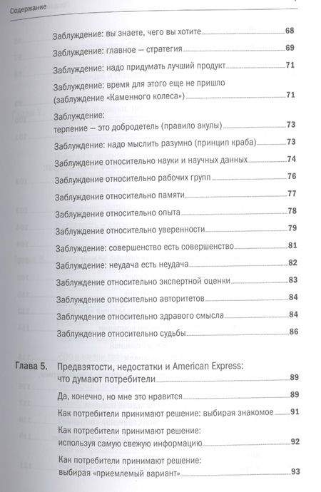 Фотография книги "Беквит: Продавая незримое: Руководство по современному маркетингу услуг"