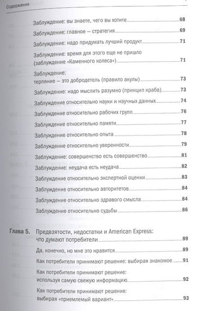 Фотография книги "Беквит: Продавая незримое: Руководство по современному маркетингу услуг"