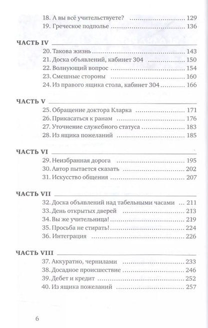 Фотография книги "Бел Кауфман: Вверх по лестнице, ведущей вниз"