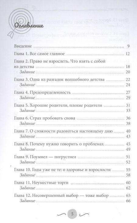 Фотография книги "Беланкова: Нежный возраст. Как радоваться жизни, если ты уже взрослый"