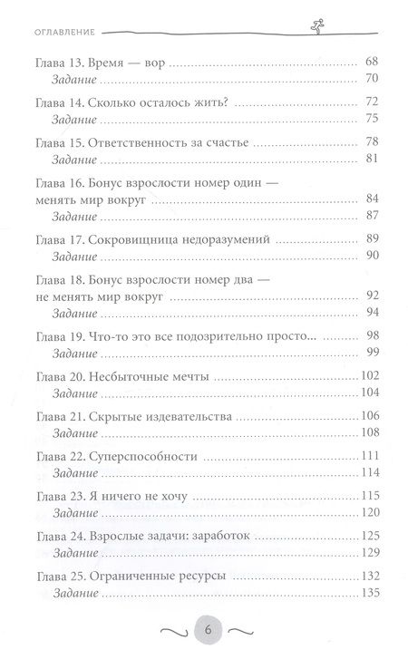 Фотография книги "Беланкова: Нежный возраст. Как радоваться жизни, если ты уже взрослый"