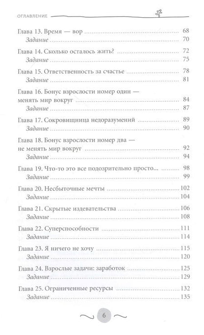 Фотография книги "Беланкова: Нежный возраст. Как радоваться жизни, если ты уже взрослый"