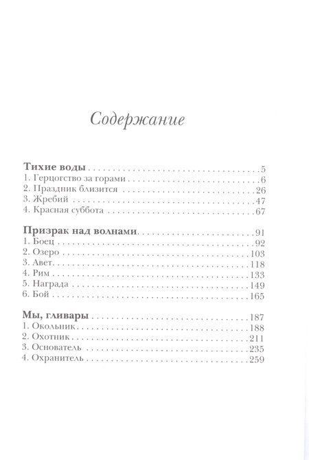 Фотография книги "Белаш, Белаш: Время рисковать"