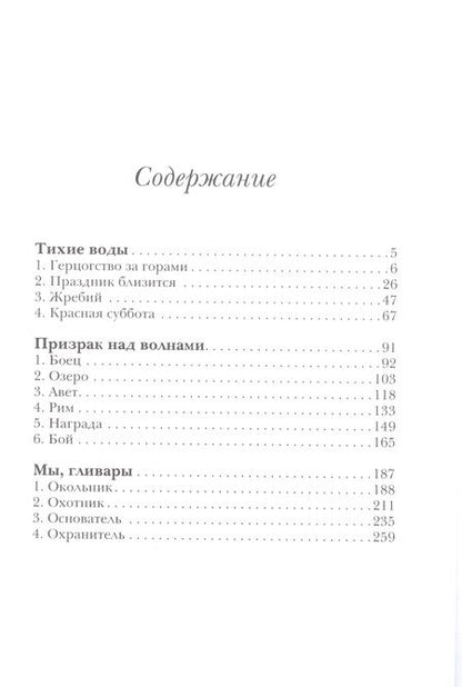 Фотография книги "Белаш, Белаш: Время рисковать"