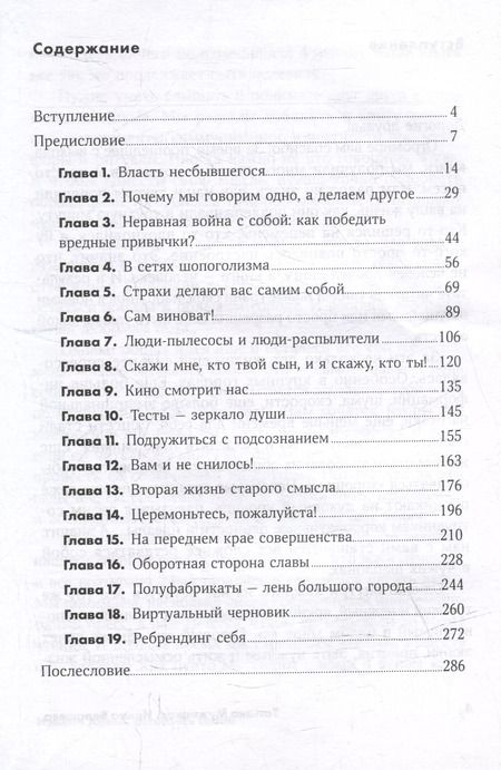 Фотография книги "Белашева, Мужицкая: Измени жизнь, оставаясь собой: Личный ребрендинг"