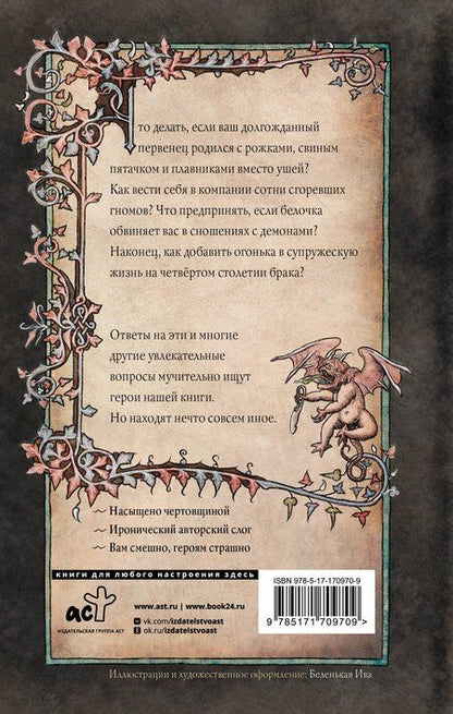 Фотография книги "Беленькая, Левашов: Долина Зерпентштайн"