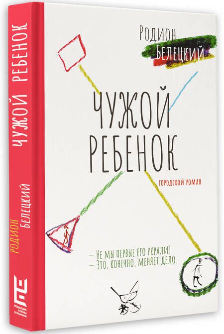 Фотография книги "Белецкий: Чужой ребёнок"