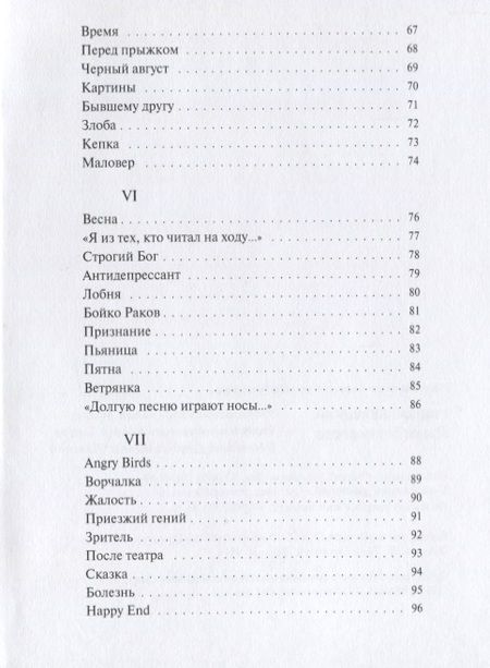 Фотография книги "Белецкий Родион: Люди без совести (мРусГулл) Белецкий"