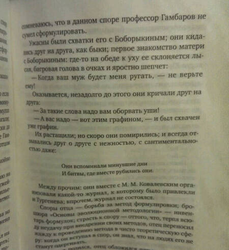 Фотография книги "Белый: Котик Летаев. Крещеный китаец. На рубеже двух столетий"