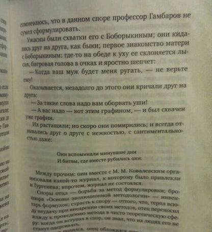 Фотография книги "Белый: Котик Летаев. Крещеный китаец. На рубеже двух столетий"