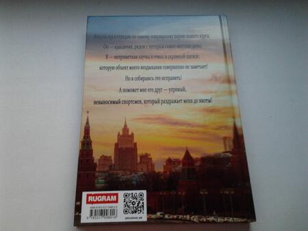 Фотография книги "Белинская: Буду твоей Верой"