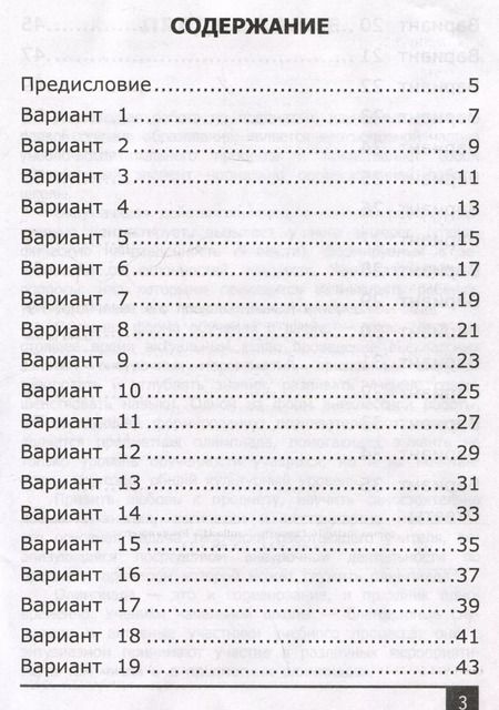 Фотография книги "Белицкая, Орг: Олимпиады по математике. 2 класс"