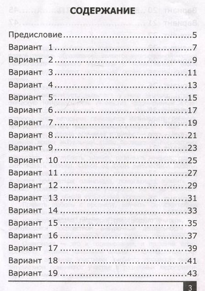 Фотография книги "Белицкая, Орг: Олимпиады по математике. 2 класс"