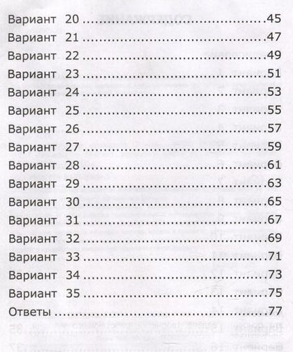 Фотография книги "Белицкая, Орг: Олимпиады по математике. 2 класс"