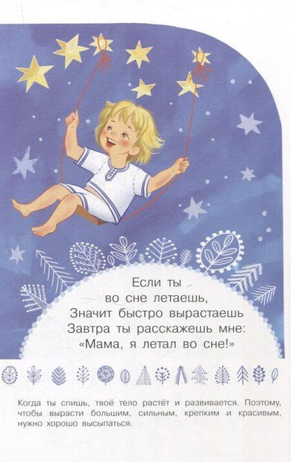 Фотография книги "Белкина, Шварц: Зачем спать?"