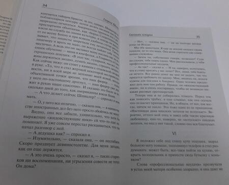 Фотография книги "Белль: Глазами клоуна. Бильярд в половине десятого"