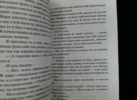 Фотография книги "Белль: Глазами клоуна"